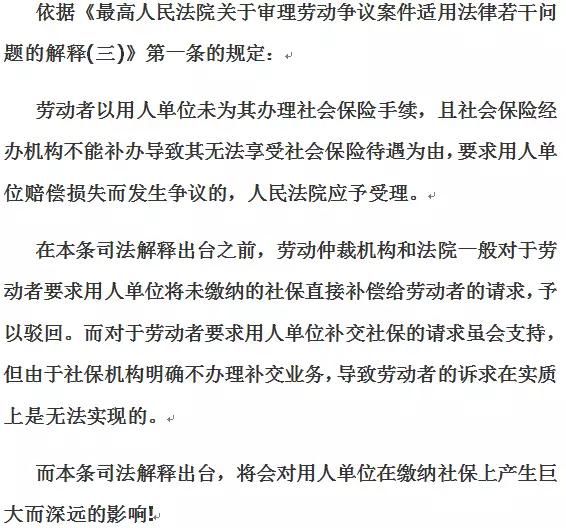 2018劳动法:公司不给员工买社保,员工该怎样应