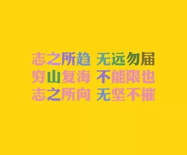 致自己励志人生感悟,致自己励志人生感悟的句子
