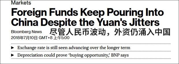 美国加息打击全球？外资仍不断涌入中国