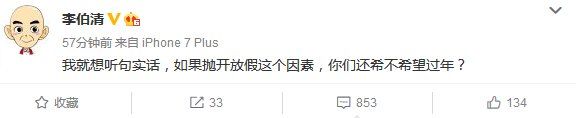 春晚门票5万一张?央视:假的!看看还有哪些春晚流言……