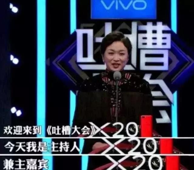 金星吐槽大会回应毒舌:我对每一句话都负责