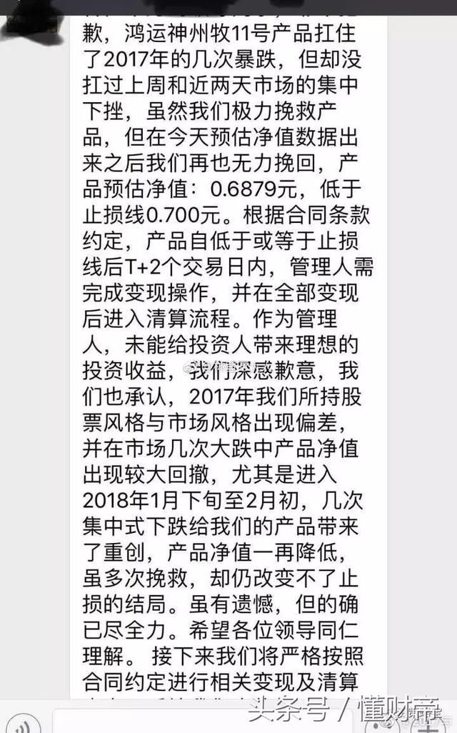 A股血泪史：15年灭了中产；去年灭了小散；今年灭了大股东