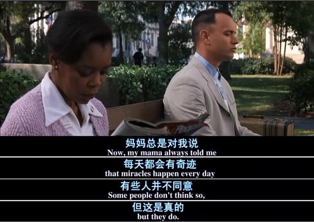 《阿甘正传》中阿甘妈妈教给阿甘的那些道理