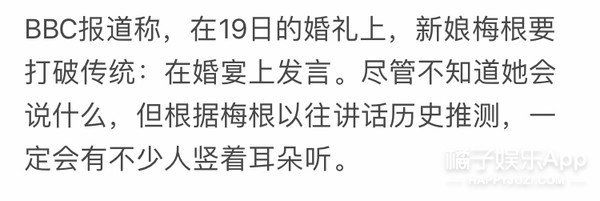 一路被唱衰也不care，这么酷的世纪婚礼只有他俩可以做到