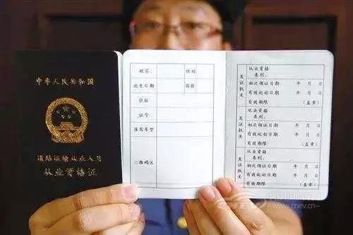 交通部:营运证资格证年底前全国统一取消