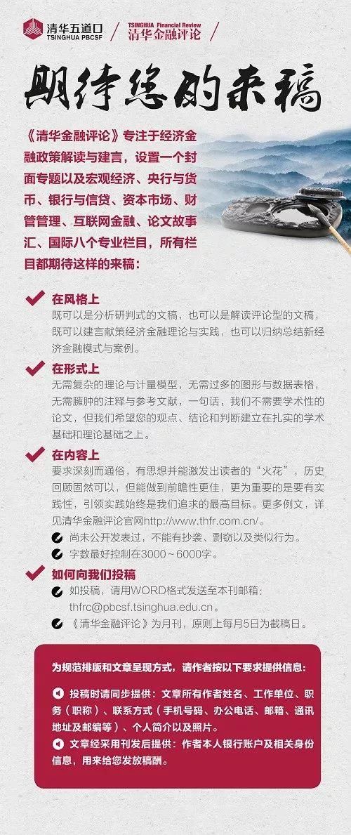 张帆：改革开放40年中管制改革与变迁的制度经济学分析｜宏观经济