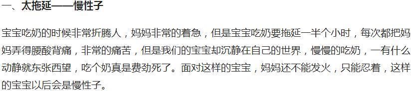 宝宝吃奶的样子能看宝宝们的性格?看宝妈们都怎么说