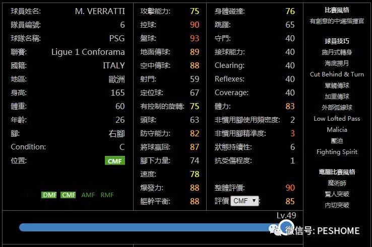 pes2019mc和实况足球手游版改版后全黑球球