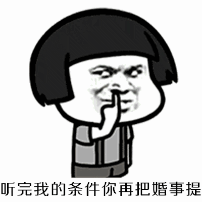 阿姨,我想娶你女儿,行不行抖音热门表情包_【