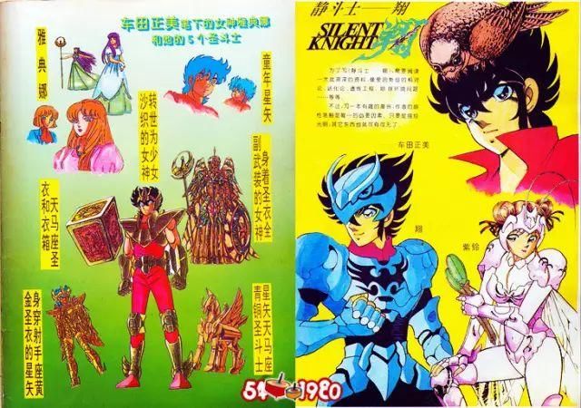 那一年折翼的《静斗士翔》,到底讲了故事一七次漫画图片
