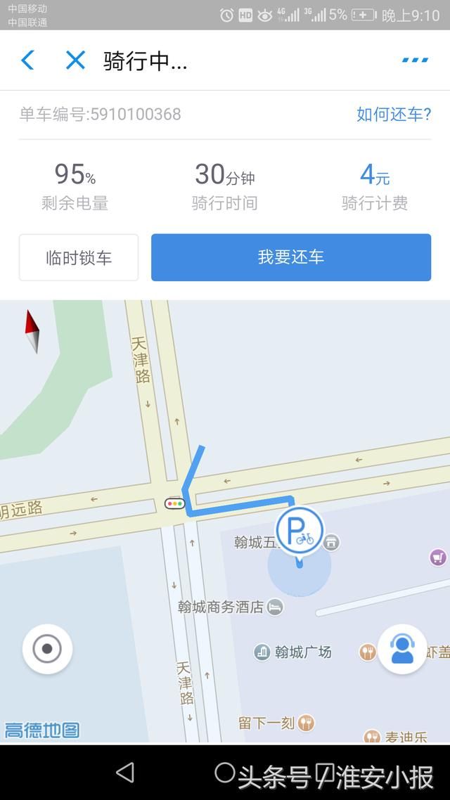 支付宝哈喽助理单车,让人还车还到心碎