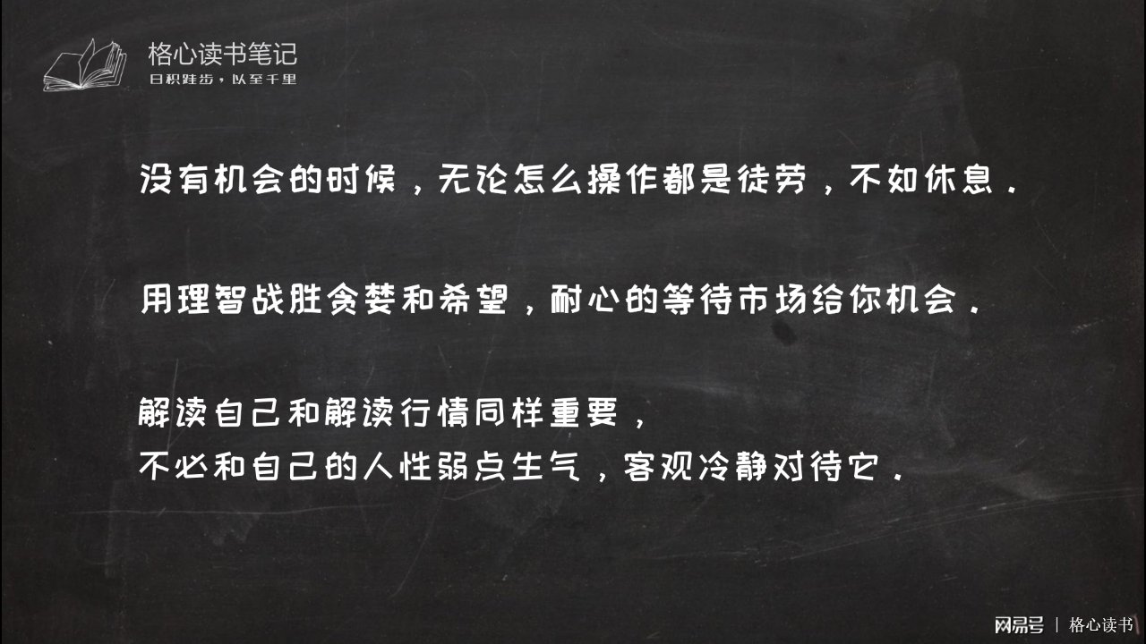 利弗莫尔：从投机之术到投机之道