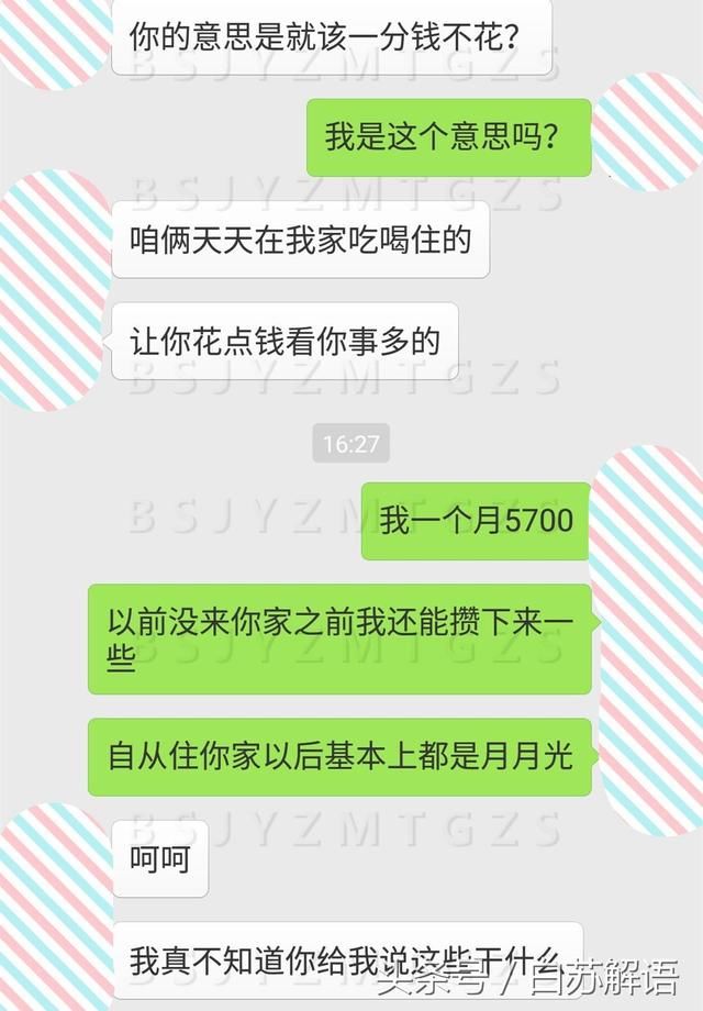 老婆，我们住在你家，比天天住宾馆都贵也啊，我实在负担不了了