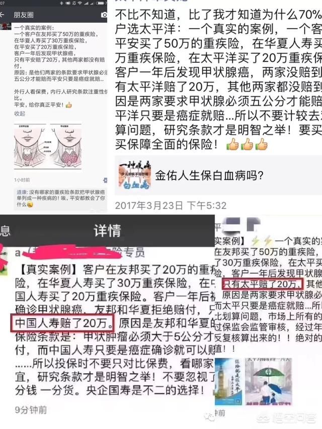 重疾险中的潜规则真的存在吗？