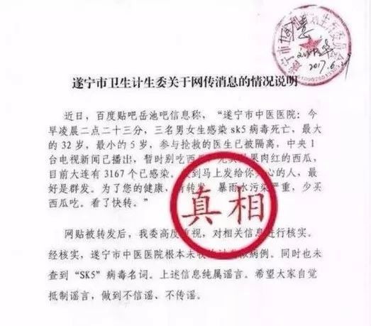 惊恐!广西13人吃西瓜感染病毒死亡?已感染上万人?真相是...