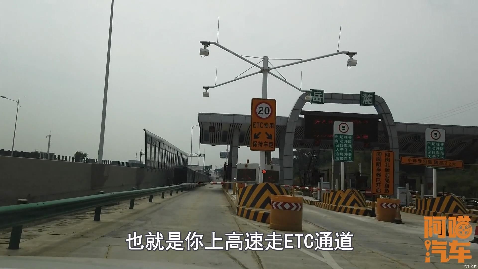 中国高速ETC人工车道