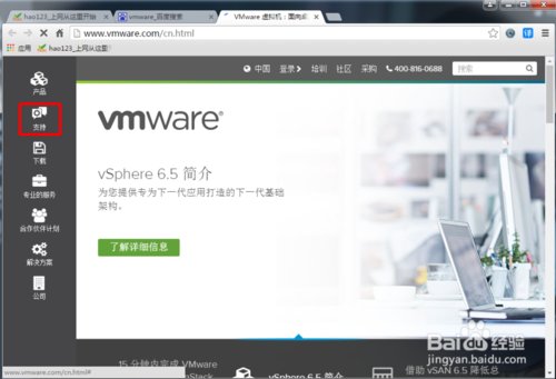 如何在vmware官网下载vsphere安装文档
