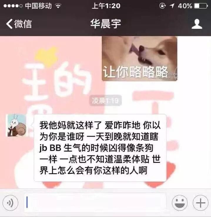 男子用骂人的藏头诗送女子情人节礼物，结果第二天变单身狗