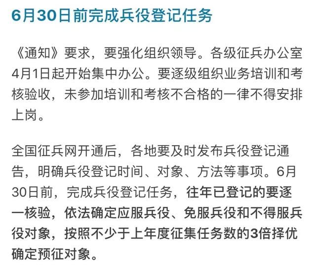 网上应征报名已开启 大学生参军“四优先” 想当兵看这里