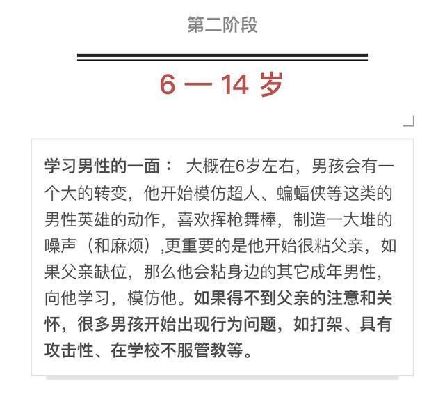 如果你有个儿子，作为父母，这些事请你一定越早知道越好！