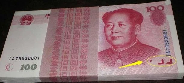 这张100人民币要注意收着,将来可能会升值 - 罗杰军 - 羅傑軍 博客 这张100人民币要注意收着,将来可能会升值 - 罗杰军 - 羅傑軍 博客