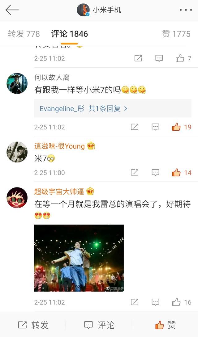 小米mix2s!2018新年第一款新机!发布时间已确