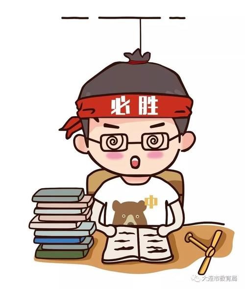 2018年大连市初中毕业升学考试温馨提示