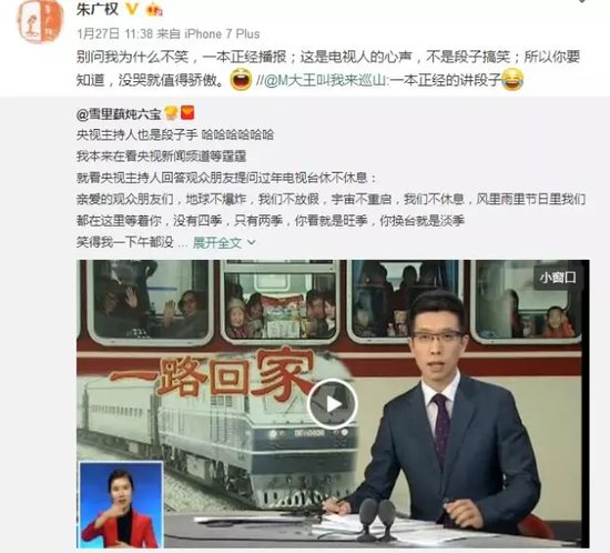 朱广权微博放大招,被耽误的段子手发现新的舞