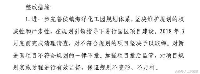 山东公布环保督察整改方案！涉济南、潍坊、临沂、聊城、菏泽等地