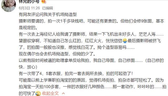 林允小号又爆料了！直言机场摆拍真相，经纪人差点没冷静下来