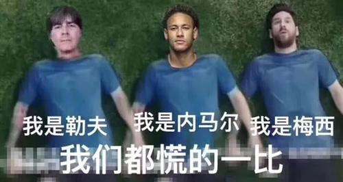 看世界杯的女孩子,都是伪球迷。