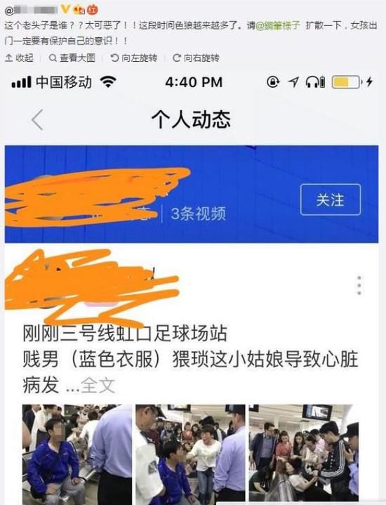 上海地铁色狼猥亵女子致其心脏病发?警方:消息不实