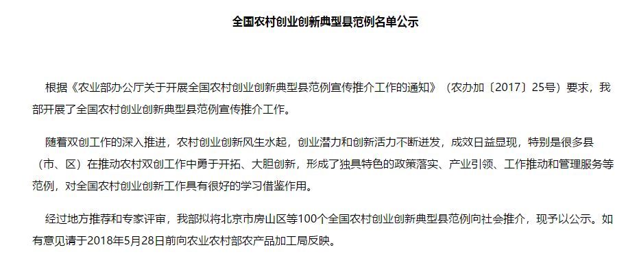 厉害了!河南这5个县成为全国典范，要向社会推介!