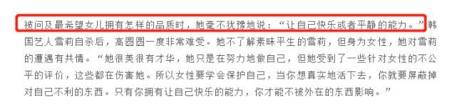 高圆圆自曝和赵又廷相处日常超温馨，都希望女儿快乐就好