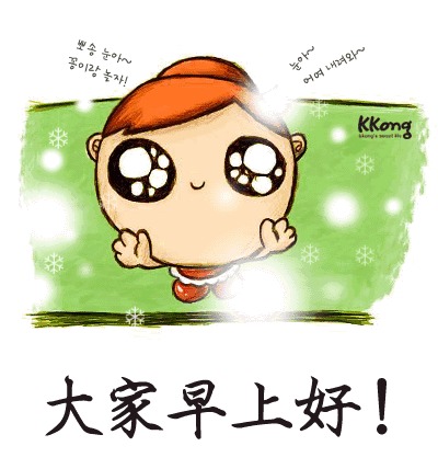 早上好表情,早晨图片动图广东省最牛逼你整个表情包图片