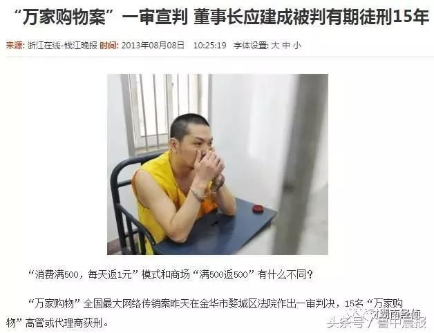 淄博警方连破多起传销案！这些都是传销，沾上就血本无归！