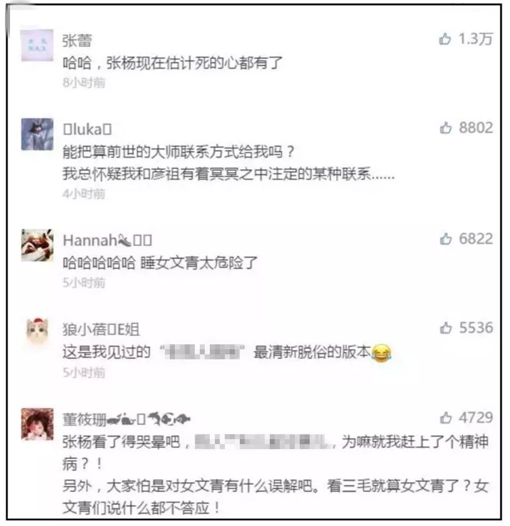 第三者发文《张杨导演，我爱你》被刷屏!疑似张杨回应，可谁能想