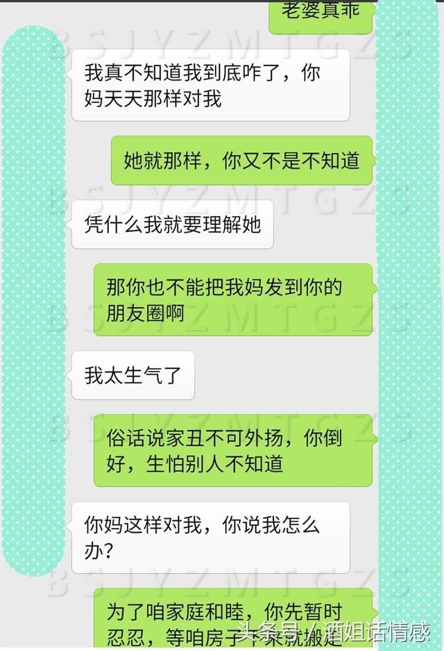 老婆，你啥事不能好好说呀，我妈的生活你咋能发朋友圈呀