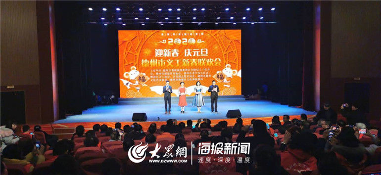 直播东方元旦晚会