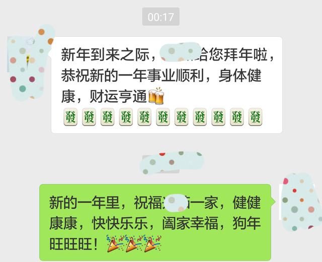 大年初一收到男朋友发来的群发拜年短信，我想我该分手了