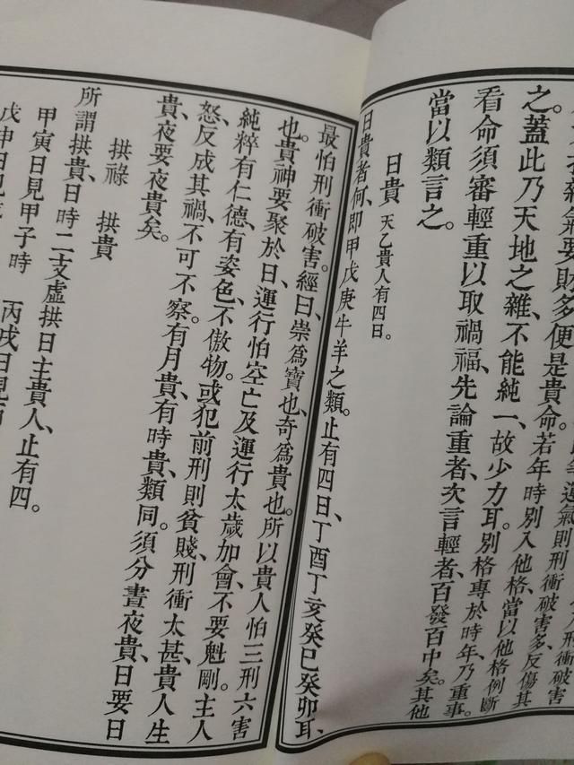 天乙贵人口诀_新闻频道(2)