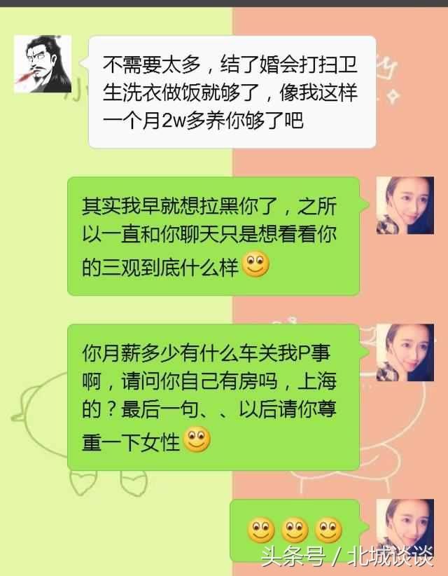 女研究生相亲遇到直男癌, 小伙: 我月薪2万你凭什么拉黑我?