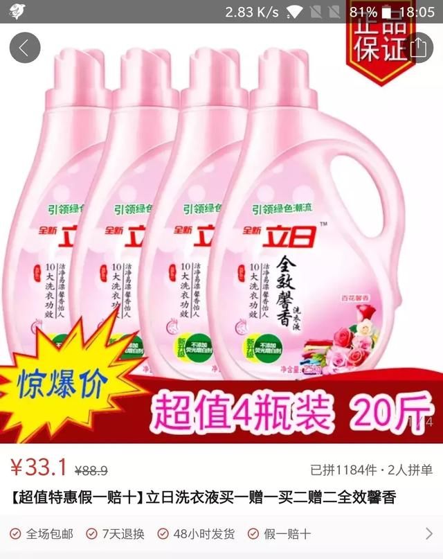 阿里都不敢这么做,拼多多假货横行还能上市?