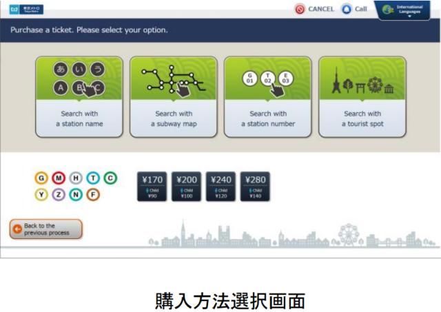 小Bu说:东京地铁导入拼音搜索系统,再也不用担心迷路啦!