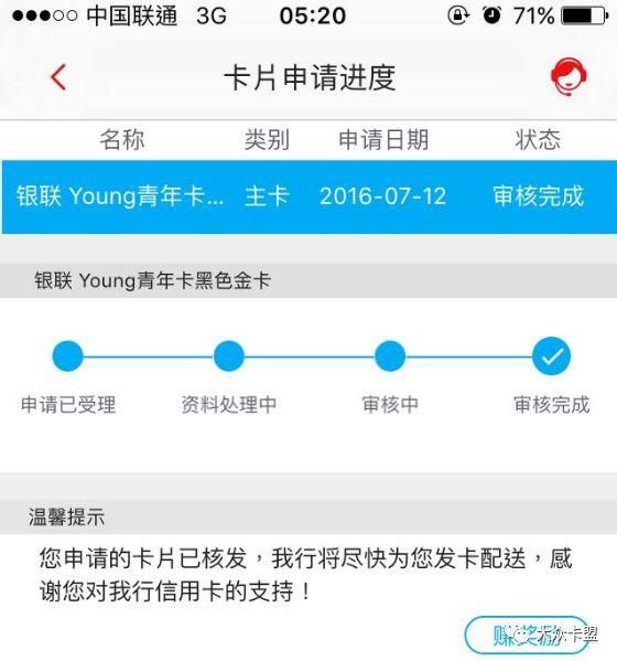 逗你玩：信用卡审批通过又被拒，被拒又通过！