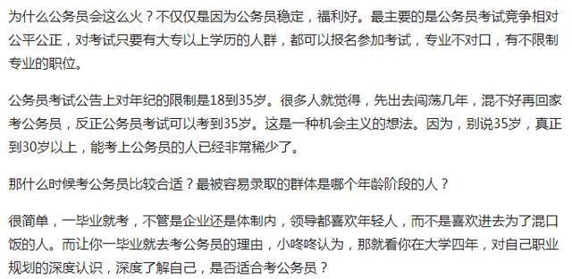 2018年省考年龄限制放宽到40岁，30岁以上进行报考还会有优势吗?