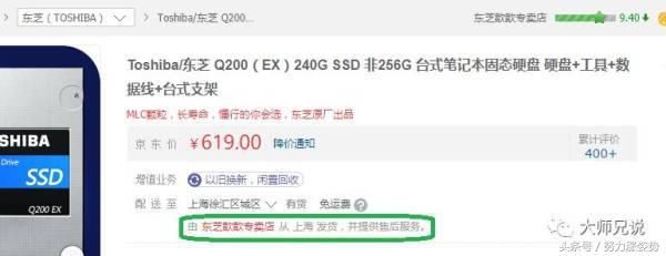 京东自营京东自己经营?真真假假? 假假真真?