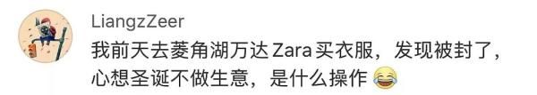 zara关闭武汉所有门店