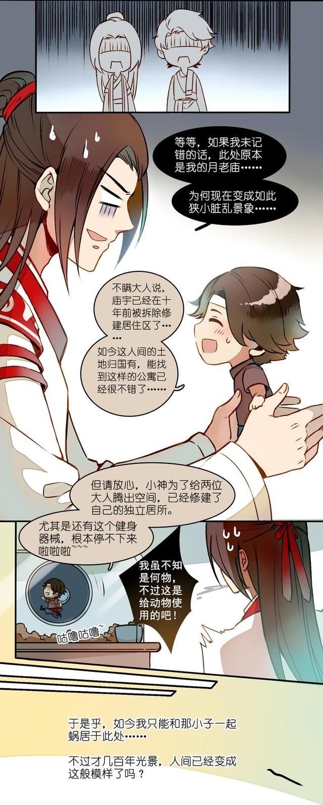 BL耽美漫画:红线不要拿混蛋闭嘴play!哼,捆绑牛玩具情趣图片