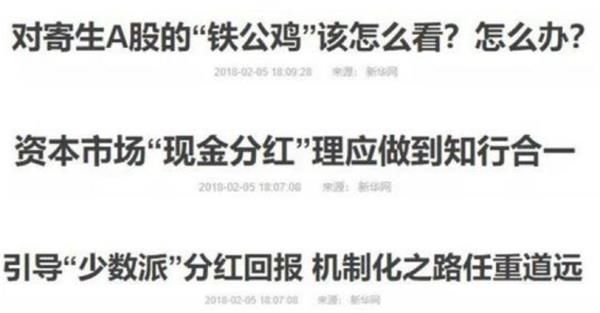 现金分红成标配 最高股息率近10%!白马都跳水了它却涨得欢